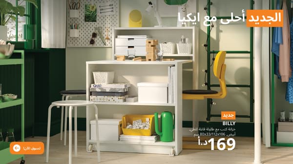 تسوق المتتجات الجديدة