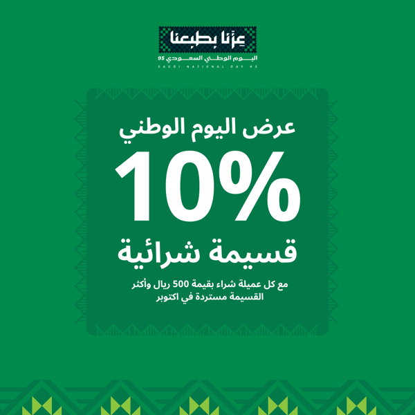 تسوق أثاث واكسسوارات المنزل مع 10% استرداد نقدي