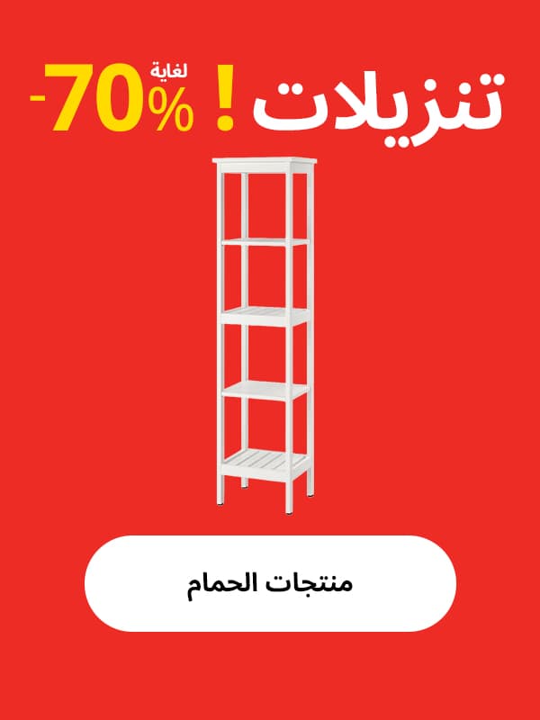 تسوق منتجات الحمام
