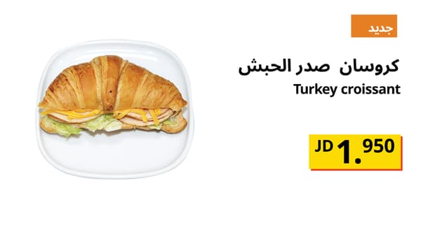 Turkey croissant