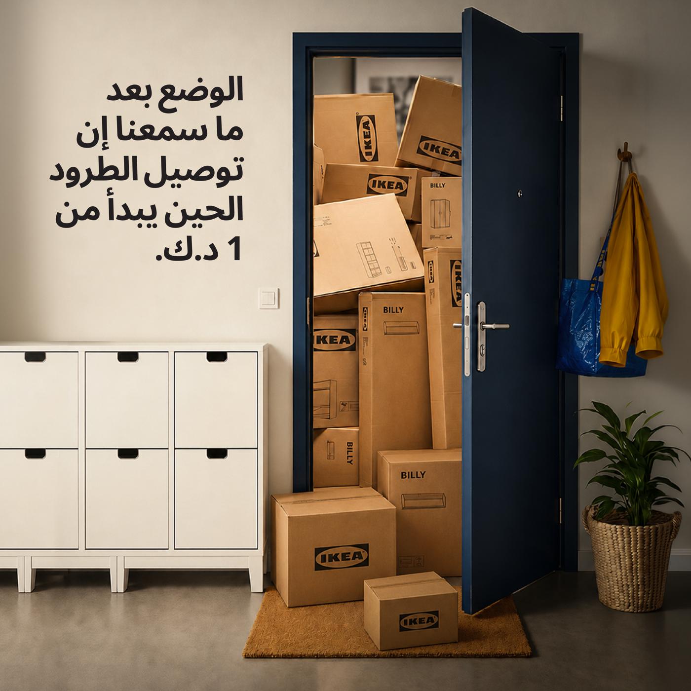 توصيل الطرود