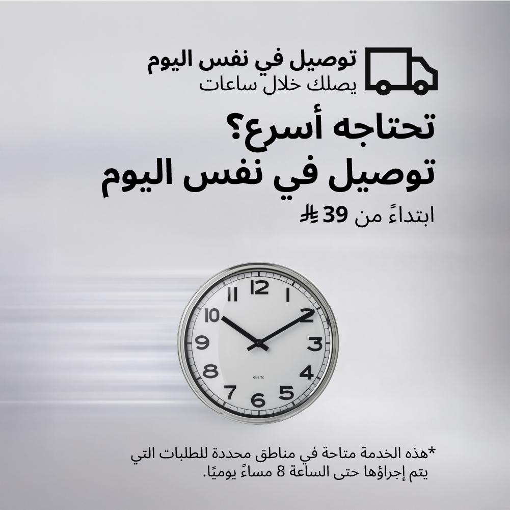 توصيل سريع