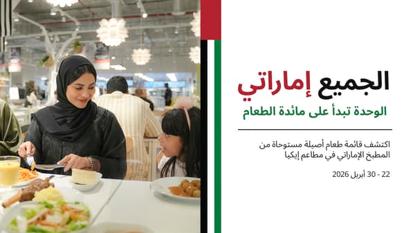 UAE