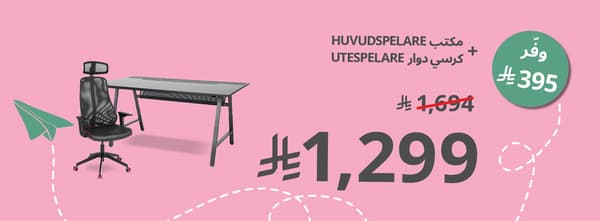 UTESPELARE - MATCHSPEL