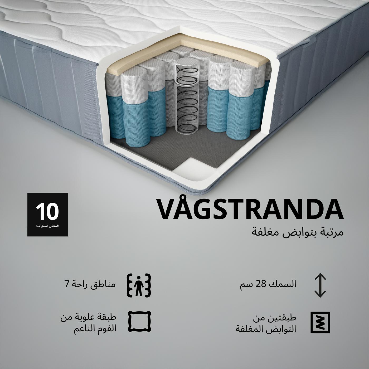 VAGSTRANDA Mattress Thickness 28 cm
