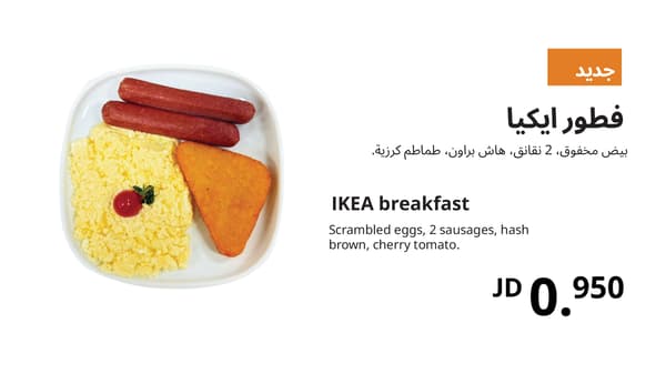 Value breakfast