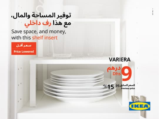 VARIERA shelf insert – Dhs 9
