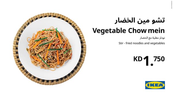Vegetable chow mein