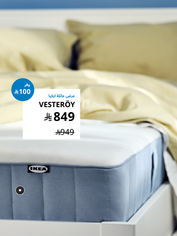VESTERÖY
Pocket sprung mattress, extra firm/light blue, 160x200 cm
10470062