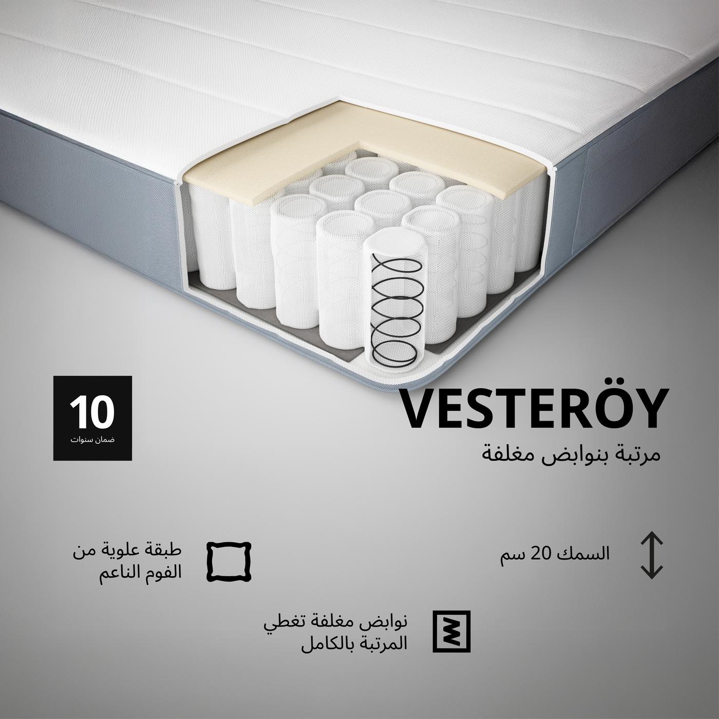 VESTEROY Mattress Thickness 20 cm
