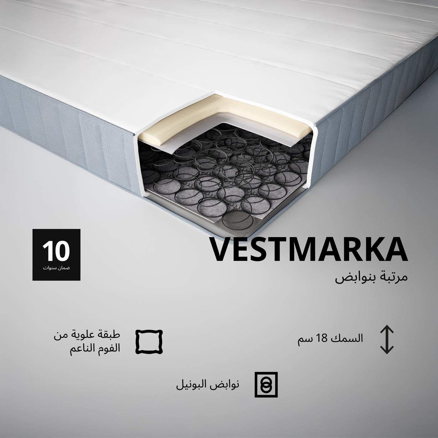 VESTMARKA Mattress Thickness 18 cm
