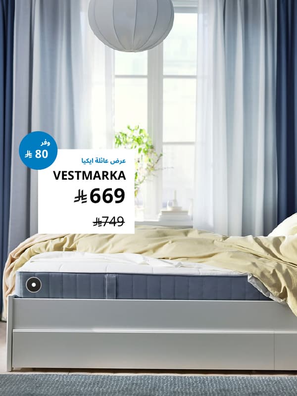 VESTMARKA
Sprung mattress, firm/light blue, 160x200 cm
10451290