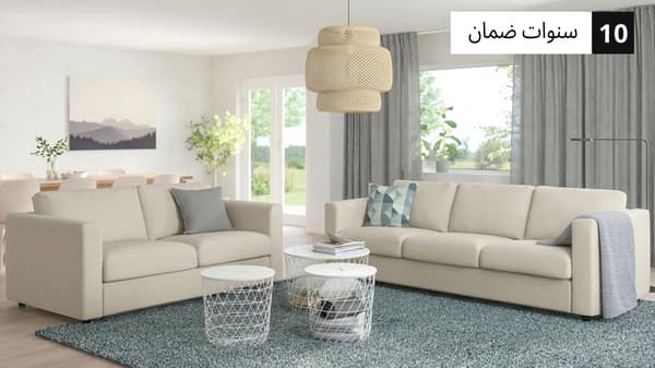 VIMLE sofa set