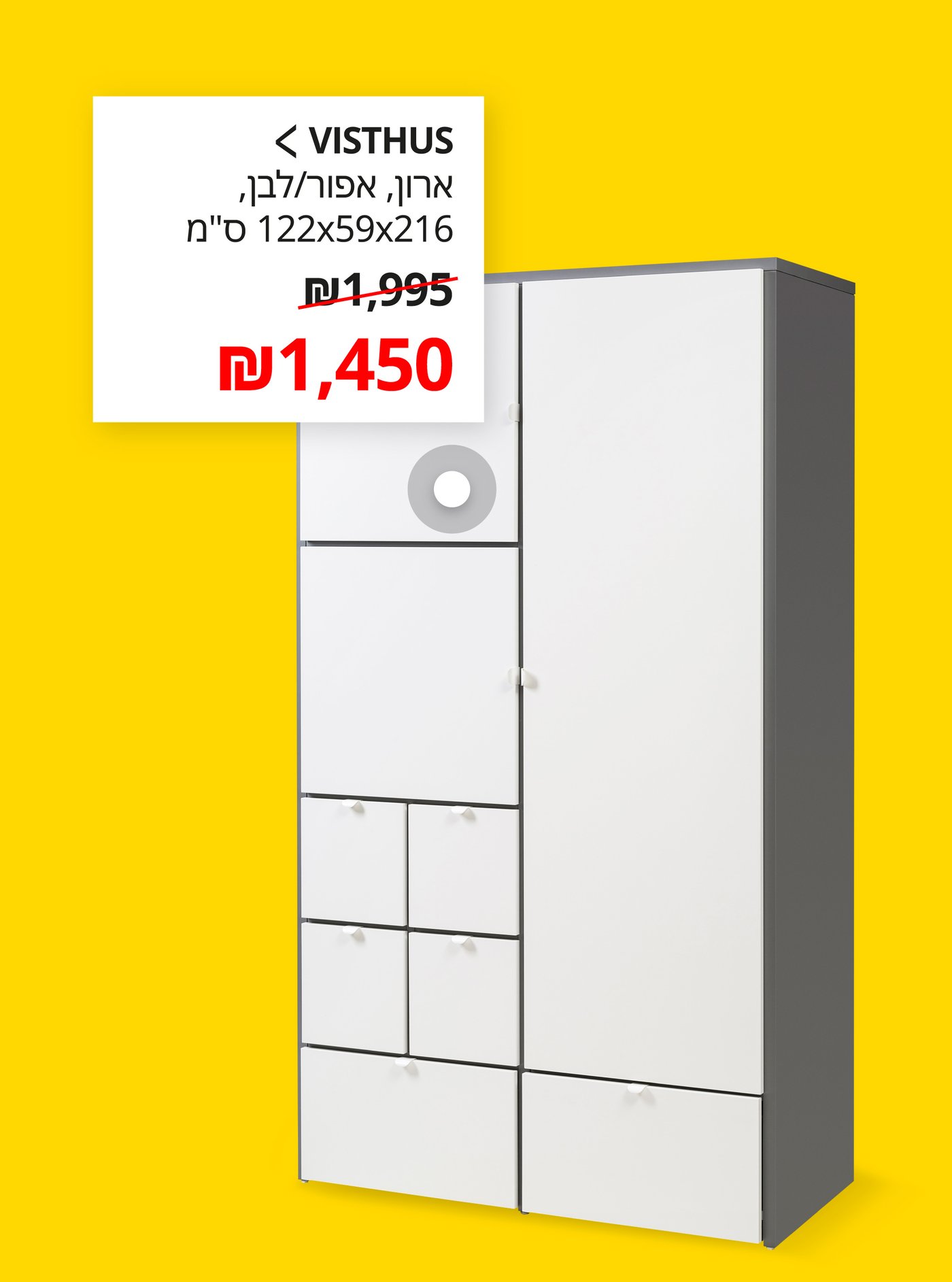 VISTHUS
ארון, אפור/לבן, 122x59x216 ס"מ