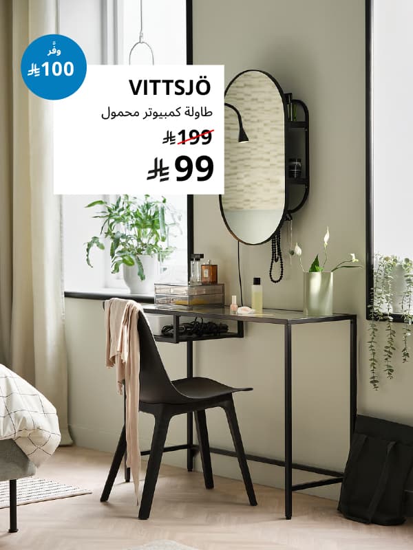 VITTSJÖ
طاولة كمبيوتر محمول, أسود-بني/زجاج, ‎100x36 سم‏