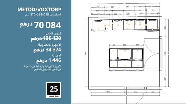 VOXTORP GREY OAK