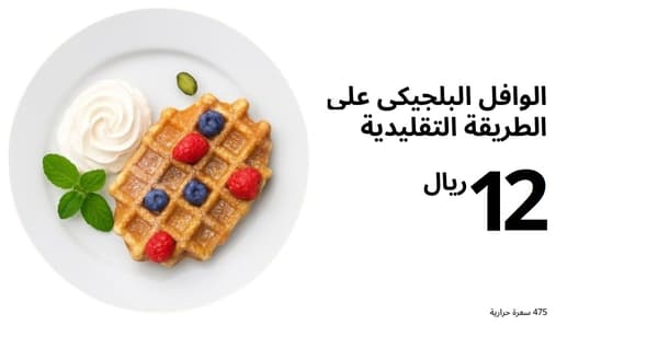وافل