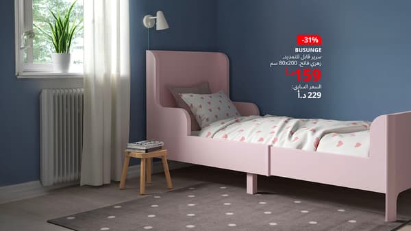 Weekend offer 