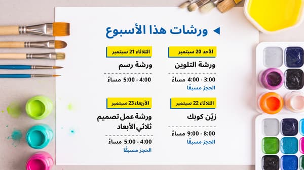 weekly activities 