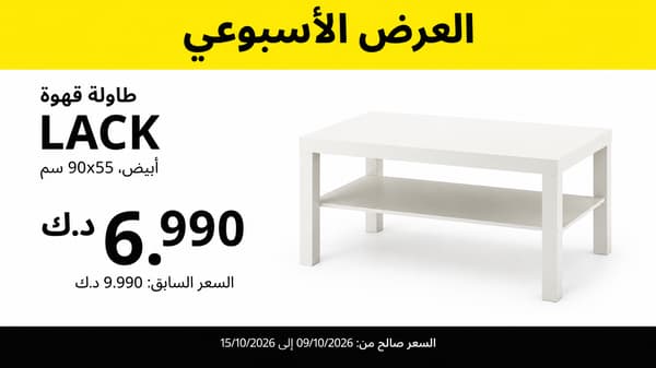 Weekly offers