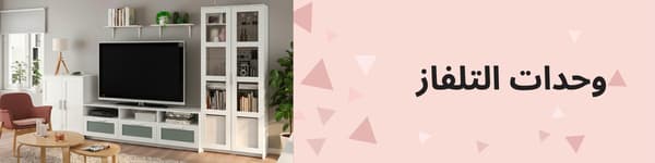 وحدات التلفاز