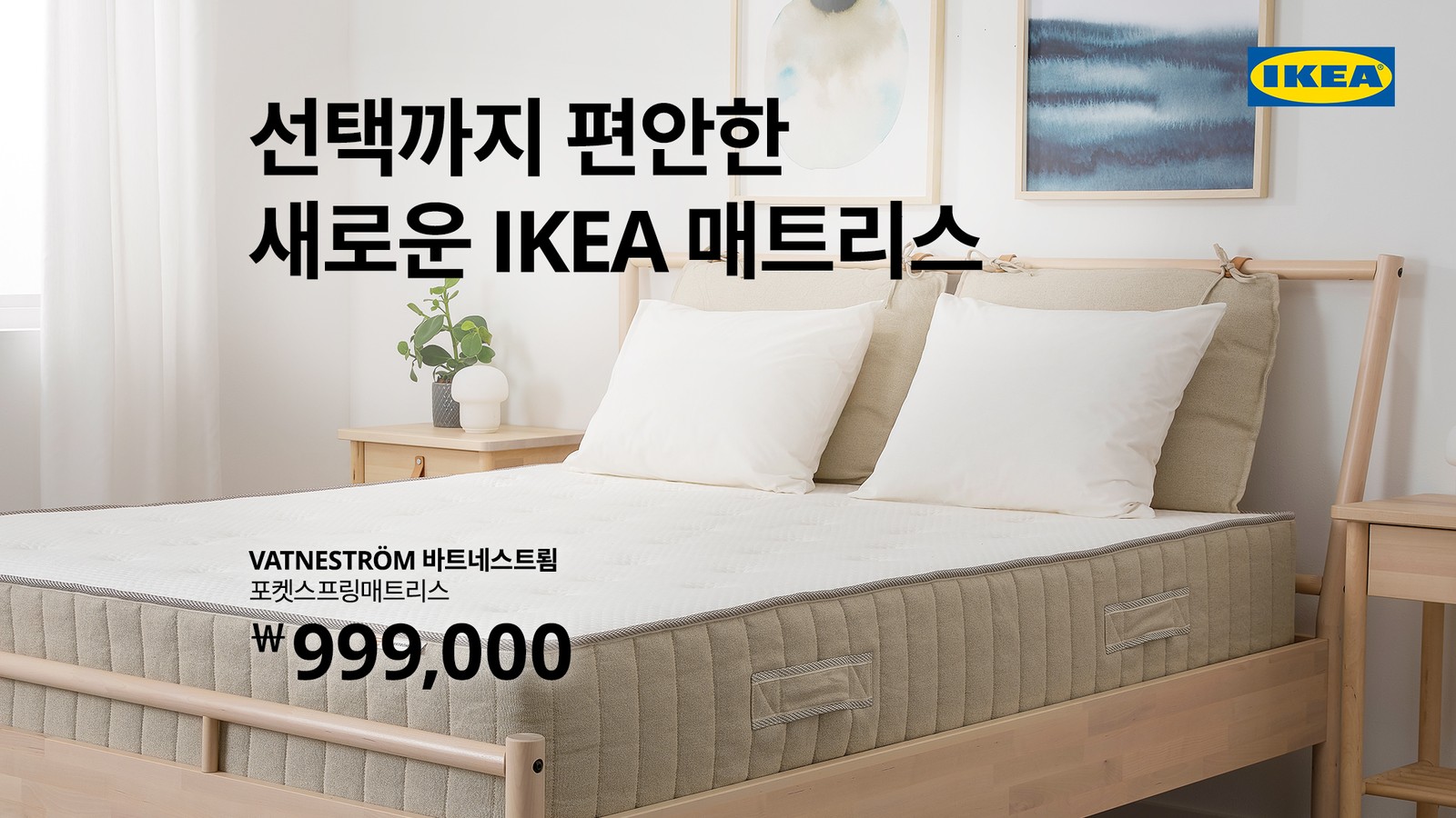 IKEA Korea launches 6 new pocket sprung mattresses IKEA