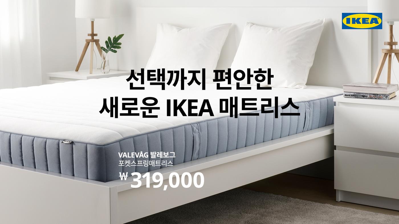 IKEA Korea launches 6 new pocket sprung mattresses IKEA