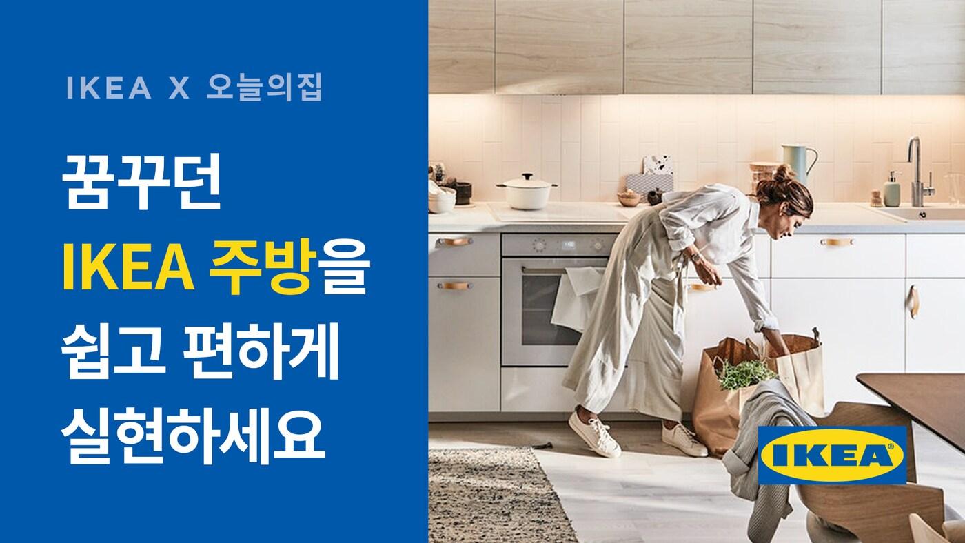 White storage kitchen with a woman who is looking in the shopping bags