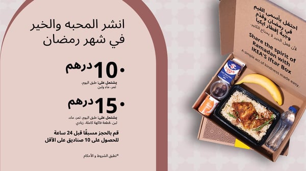 وجبات رمضان