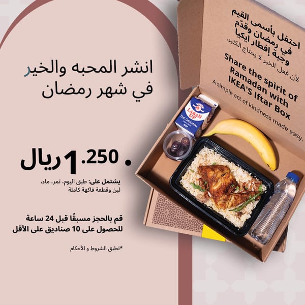 وجبة الإفطار