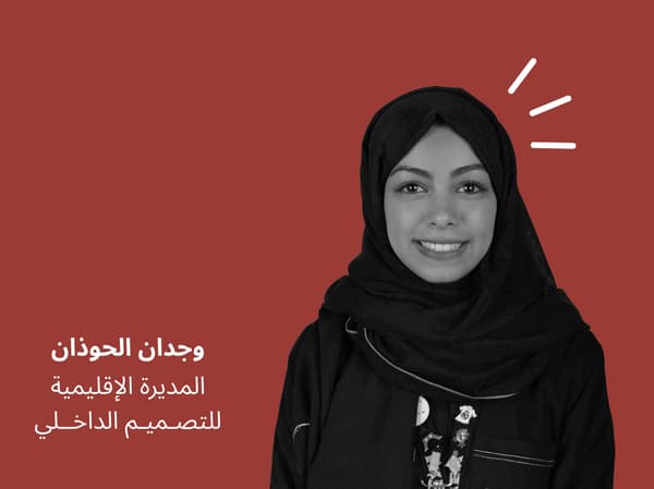 وجدان الحوذان