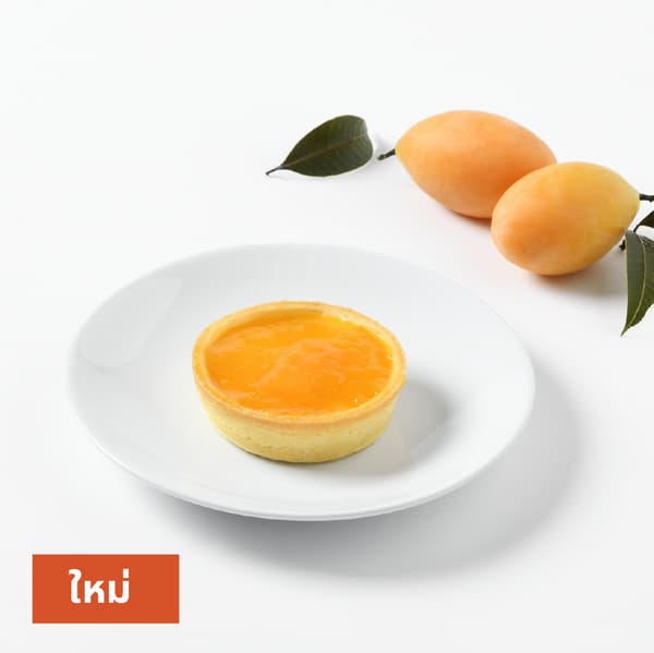 ทาร์ตมะยงชิด
ราคา xx บาท