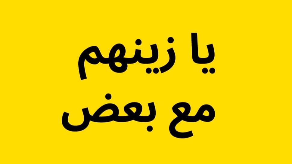 تعرف على المزيد!