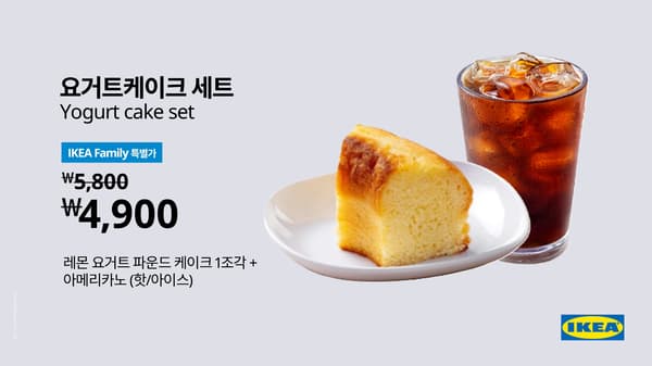 YOGURT CAKE