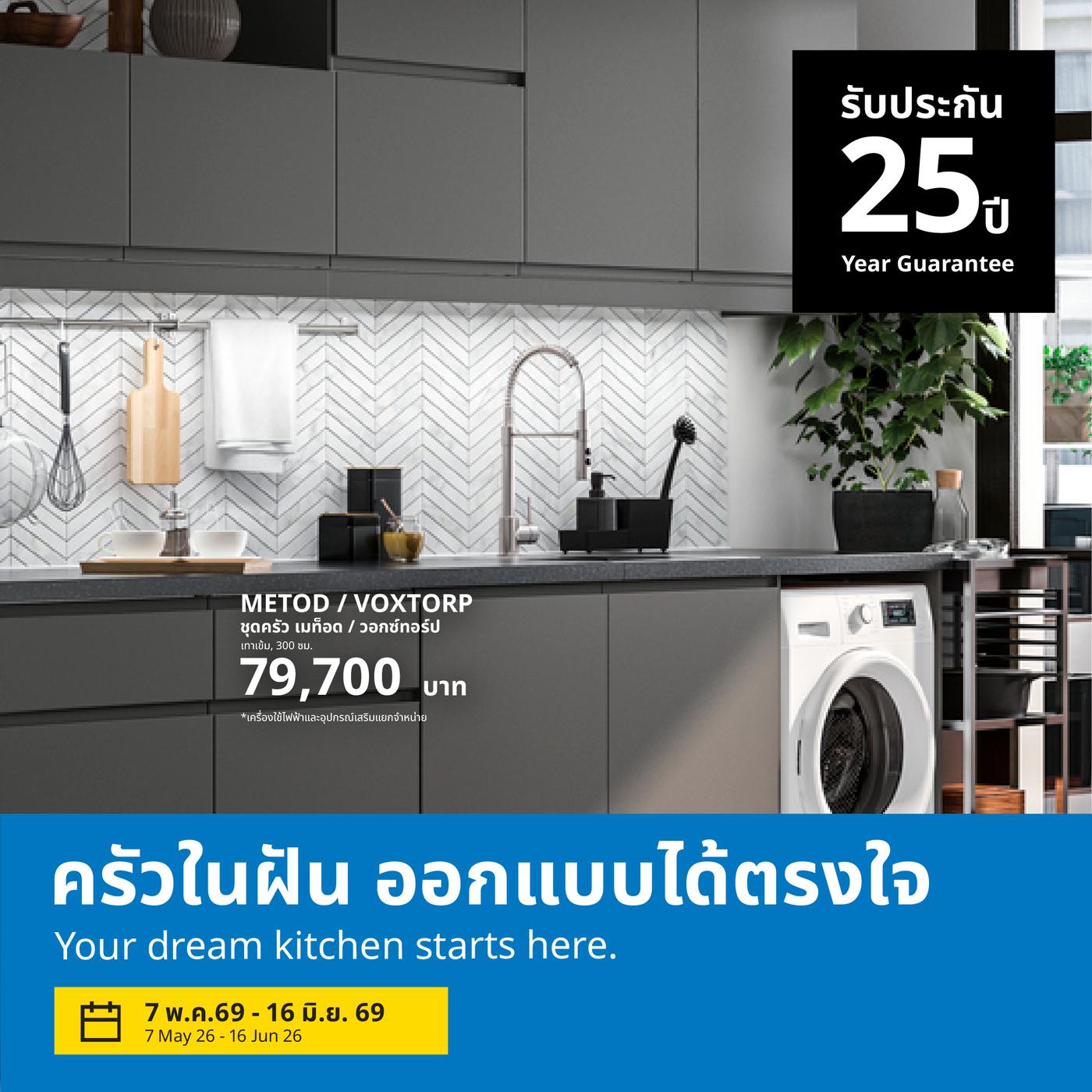 Your dream kitchen starts here