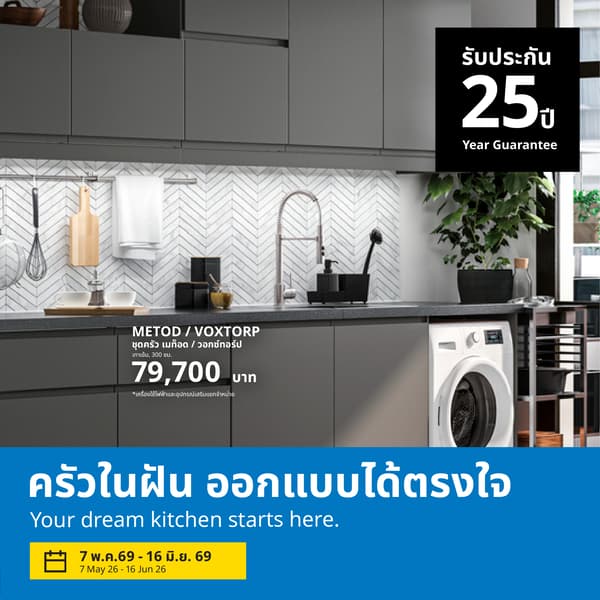 Your dream kitchen starts here