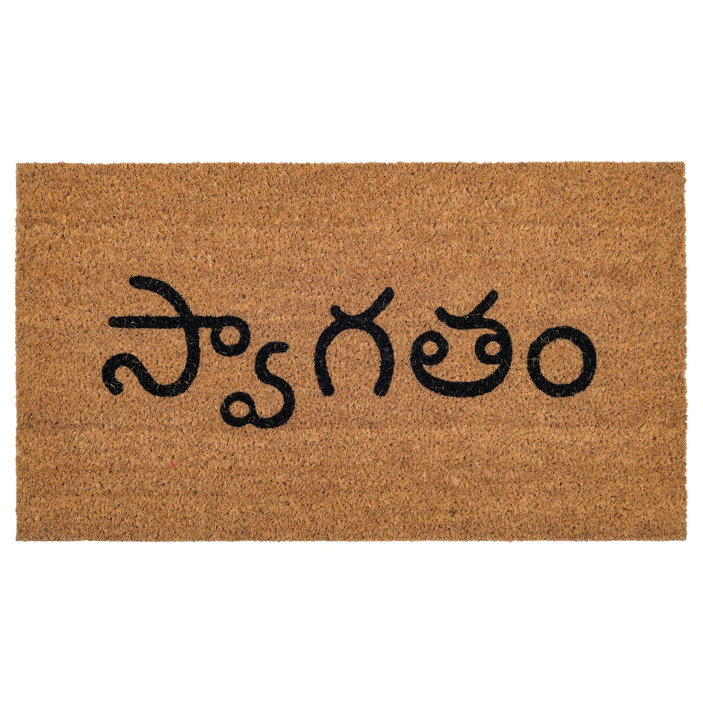 ÖNSLEV Door mat