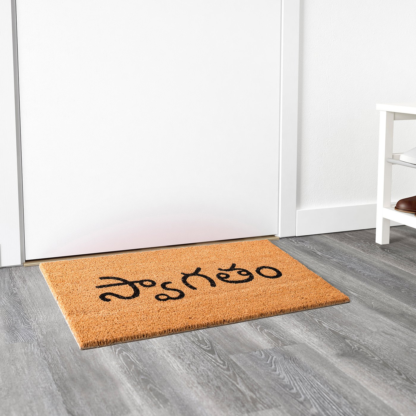 ÖNSLEV Door mat view 2