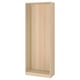 Ikea PAX wooden wardrobe frame, light beige, rectangular, sturdy design.